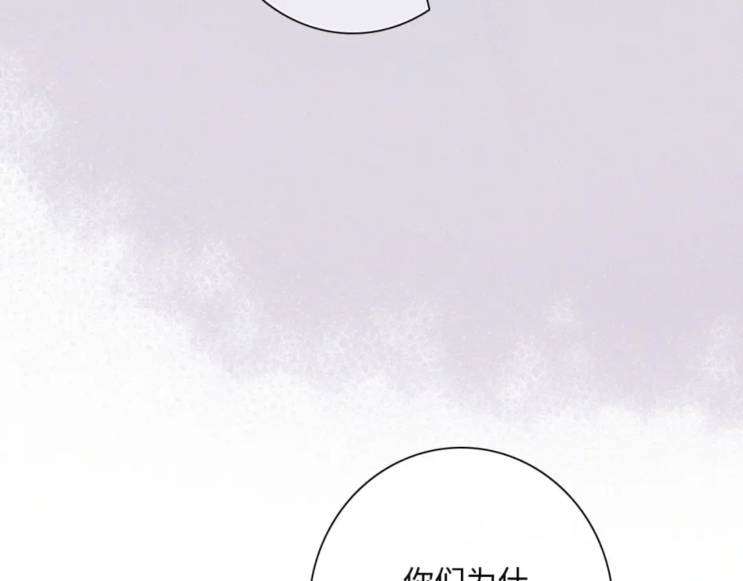 117 心上人…和谁在通话中？ 第159页