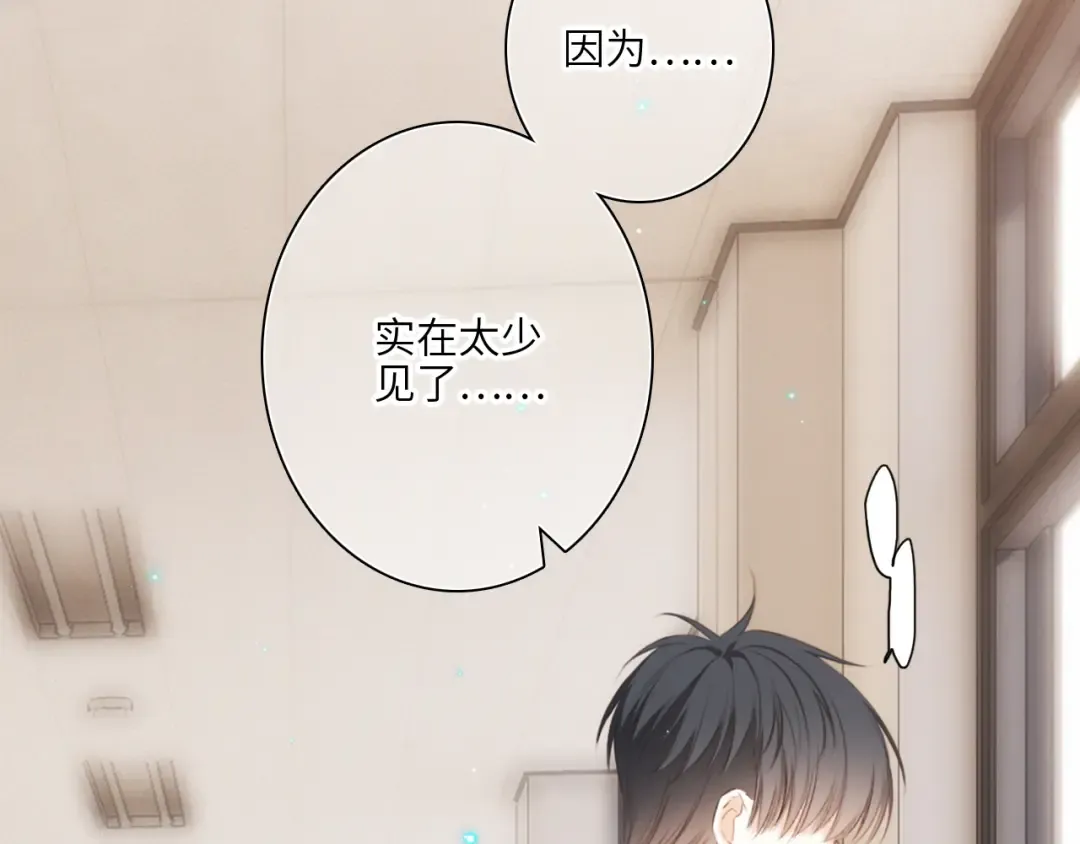 117 心上人…和谁在通话中？ 第164页
