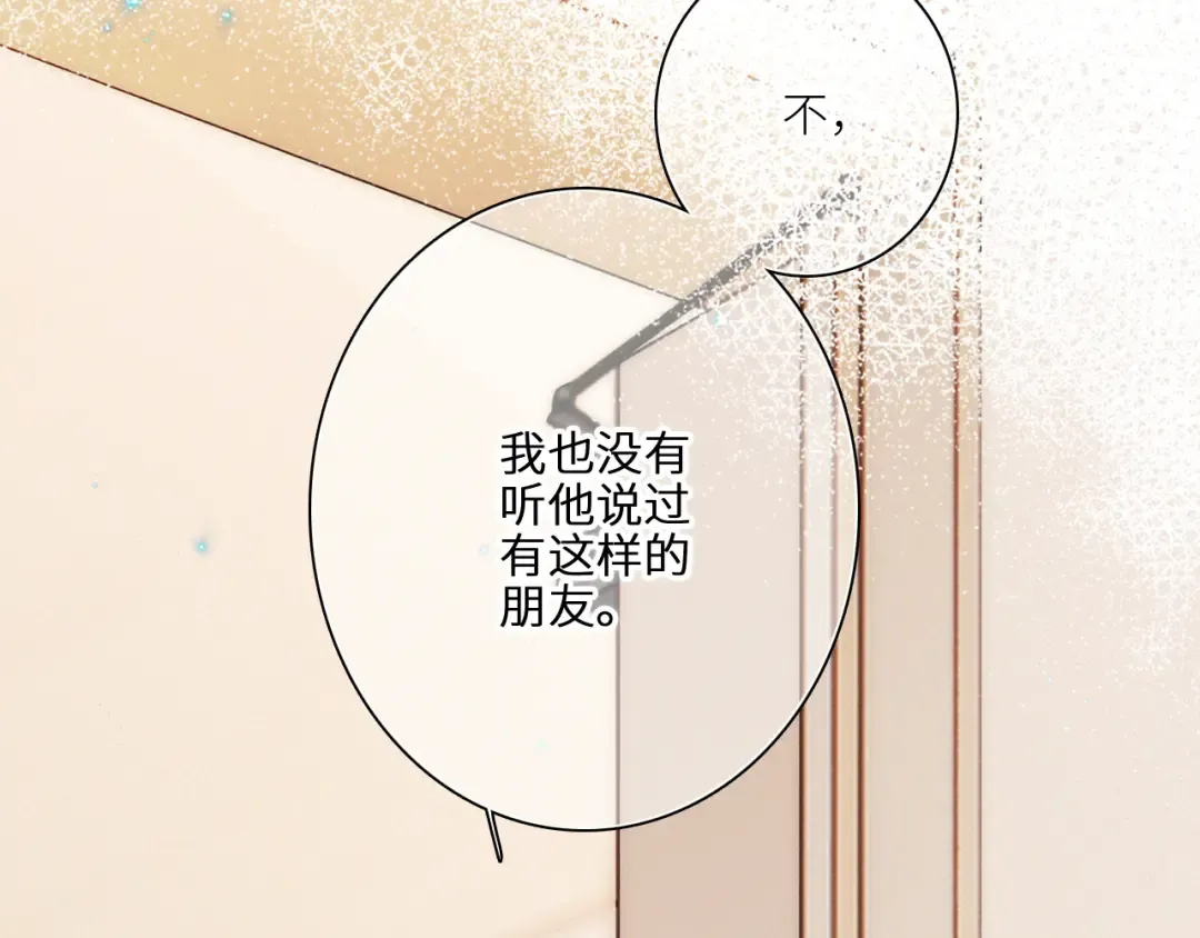 117 心上人…和谁在通话中？ 第171页