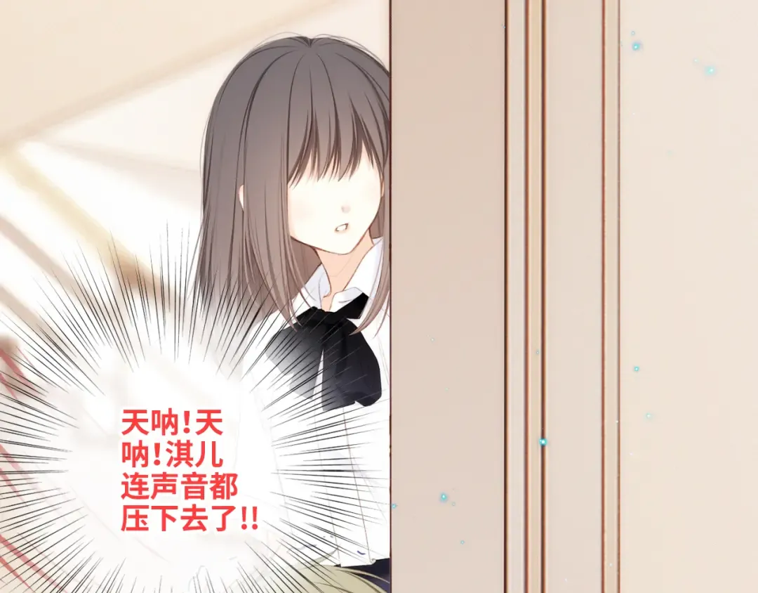 117 心上人…和谁在通话中？ 第172页