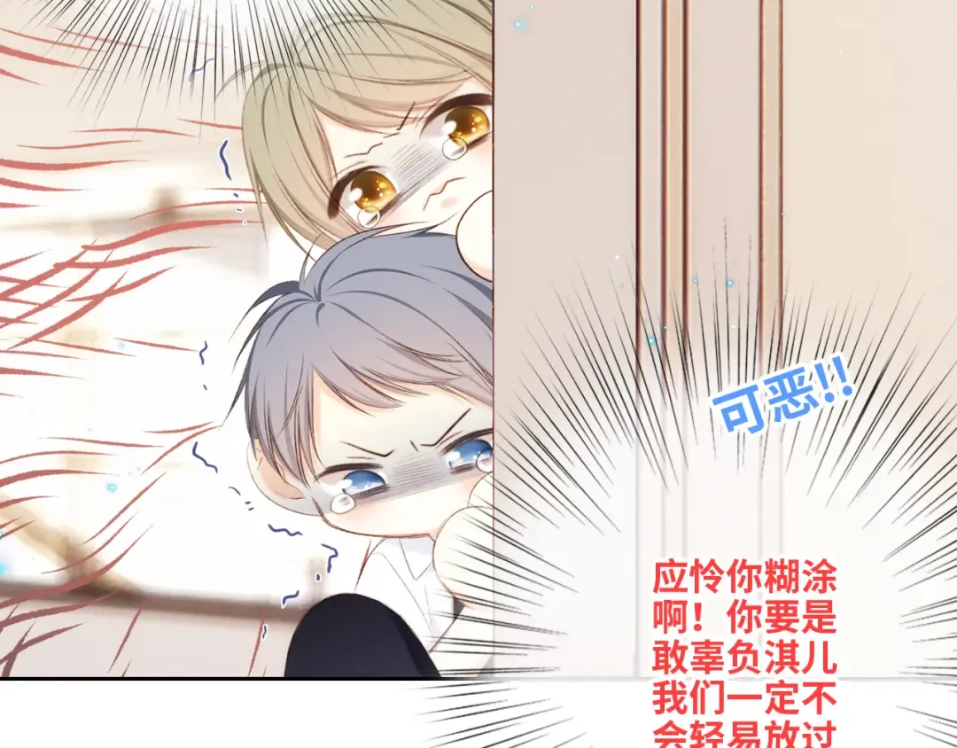 117 心上人…和谁在通话中？ 第173页
