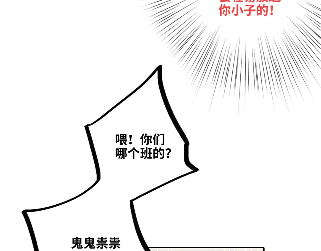 117 心上人…和谁在通话中？ 第174页