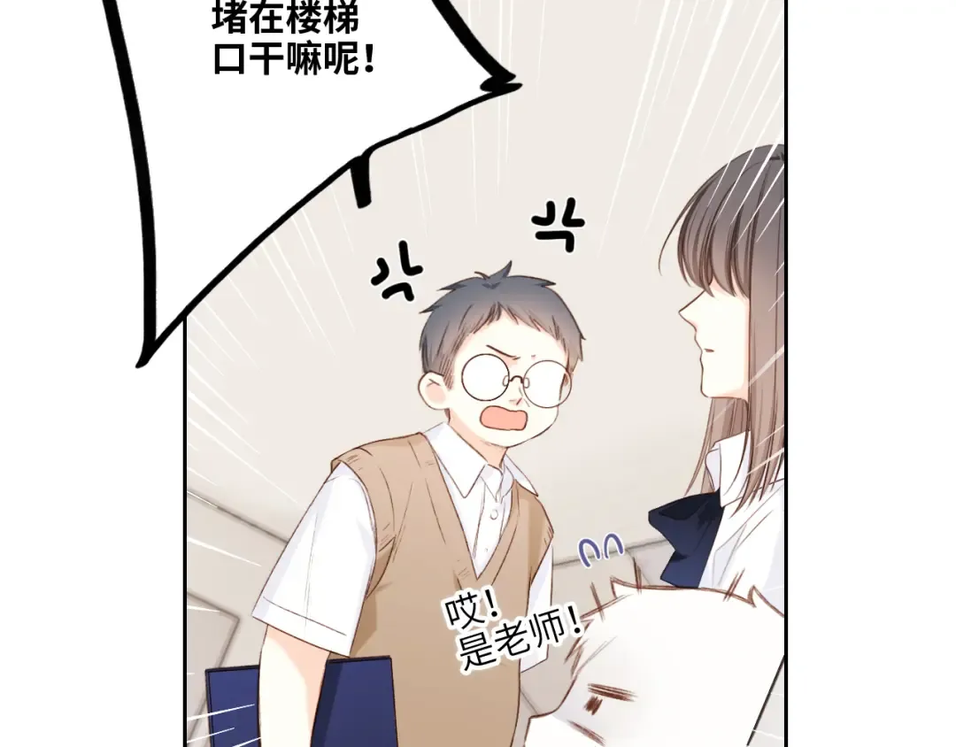 117 心上人…和谁在通话中？ 第175页