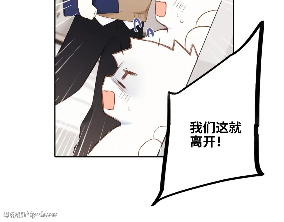 117 心上人…和谁在通话中？ 第176页