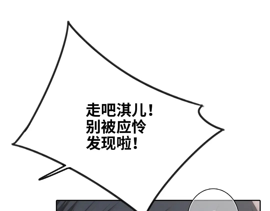 117 心上人…和谁在通话中？ 第177页