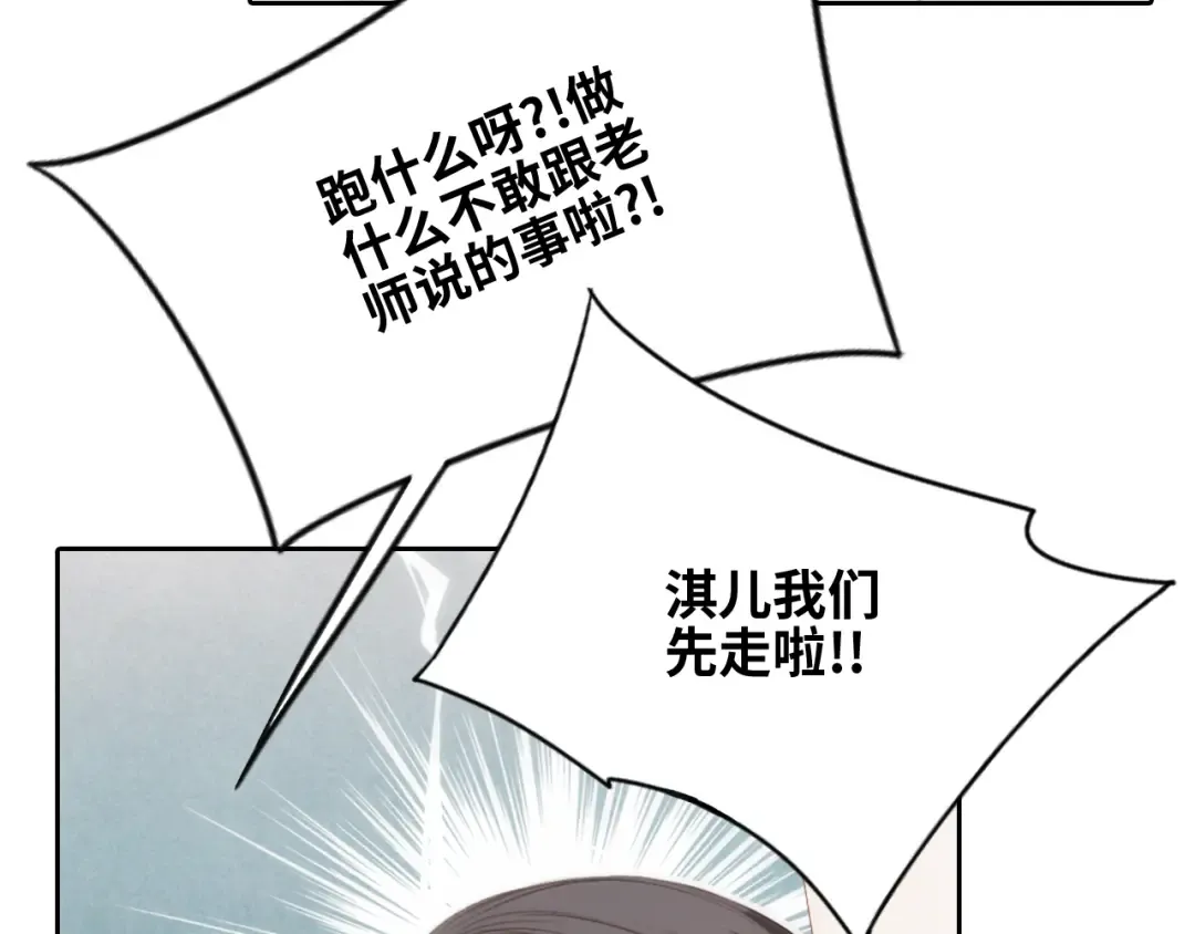 117 心上人…和谁在通话中？ 第180页