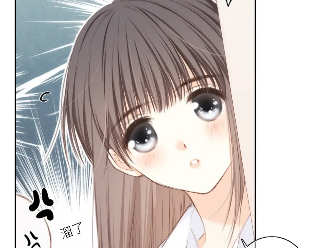 117 心上人…和谁在通话中？ 第181页