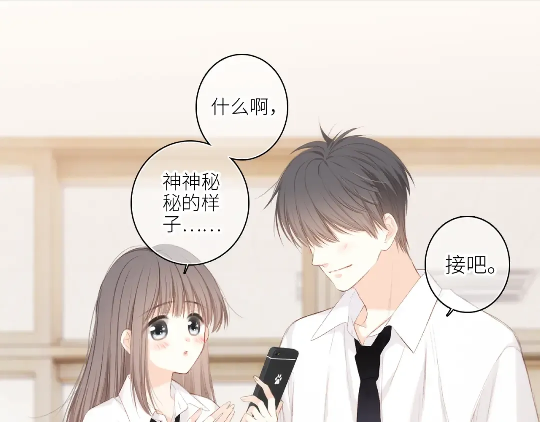 117 心上人…和谁在通话中？ 第193页