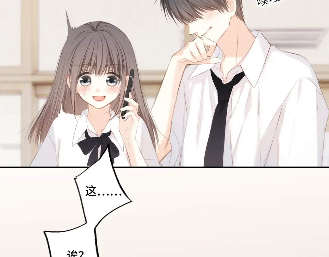 117 心上人…和谁在通话中？ 第196页