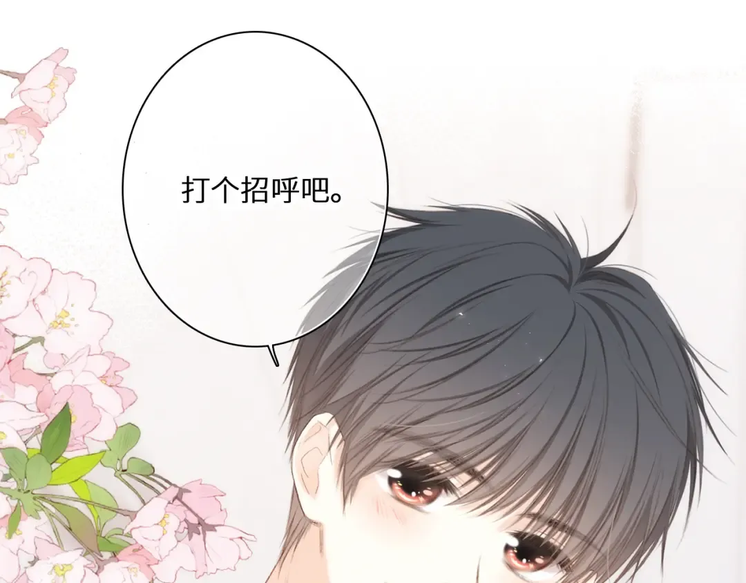117 心上人…和谁在通话中？ 第198页