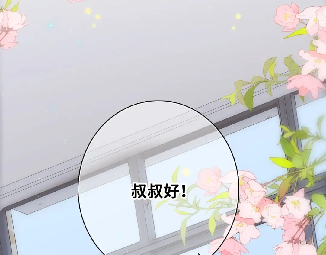 117 心上人…和谁在通话中？ 第206页