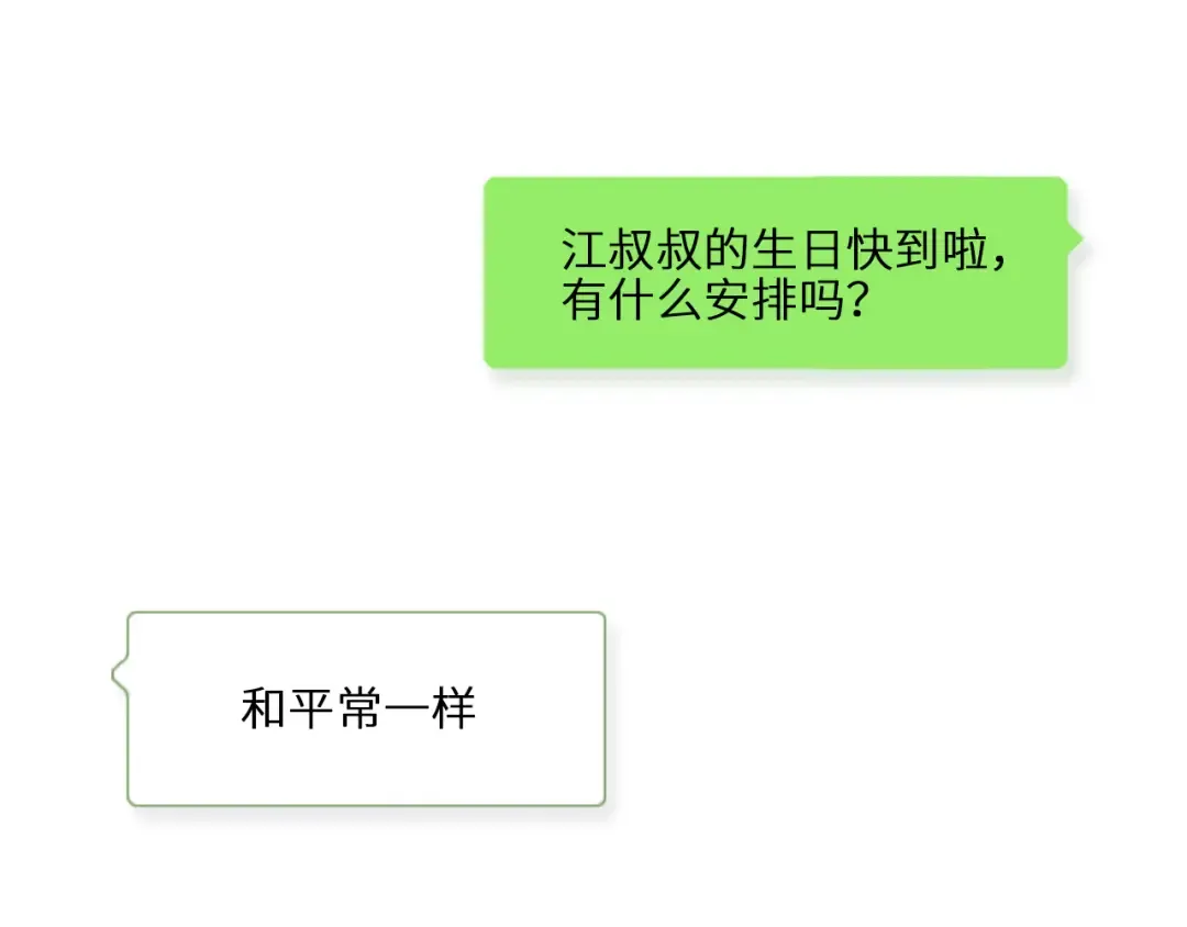番外 10x72大学日常 第2页