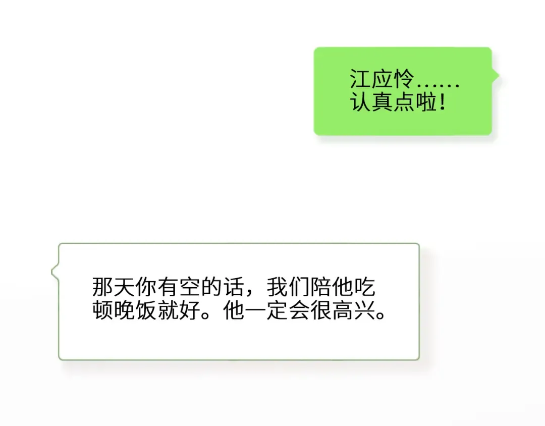 番外 10x72大学日常 第3页