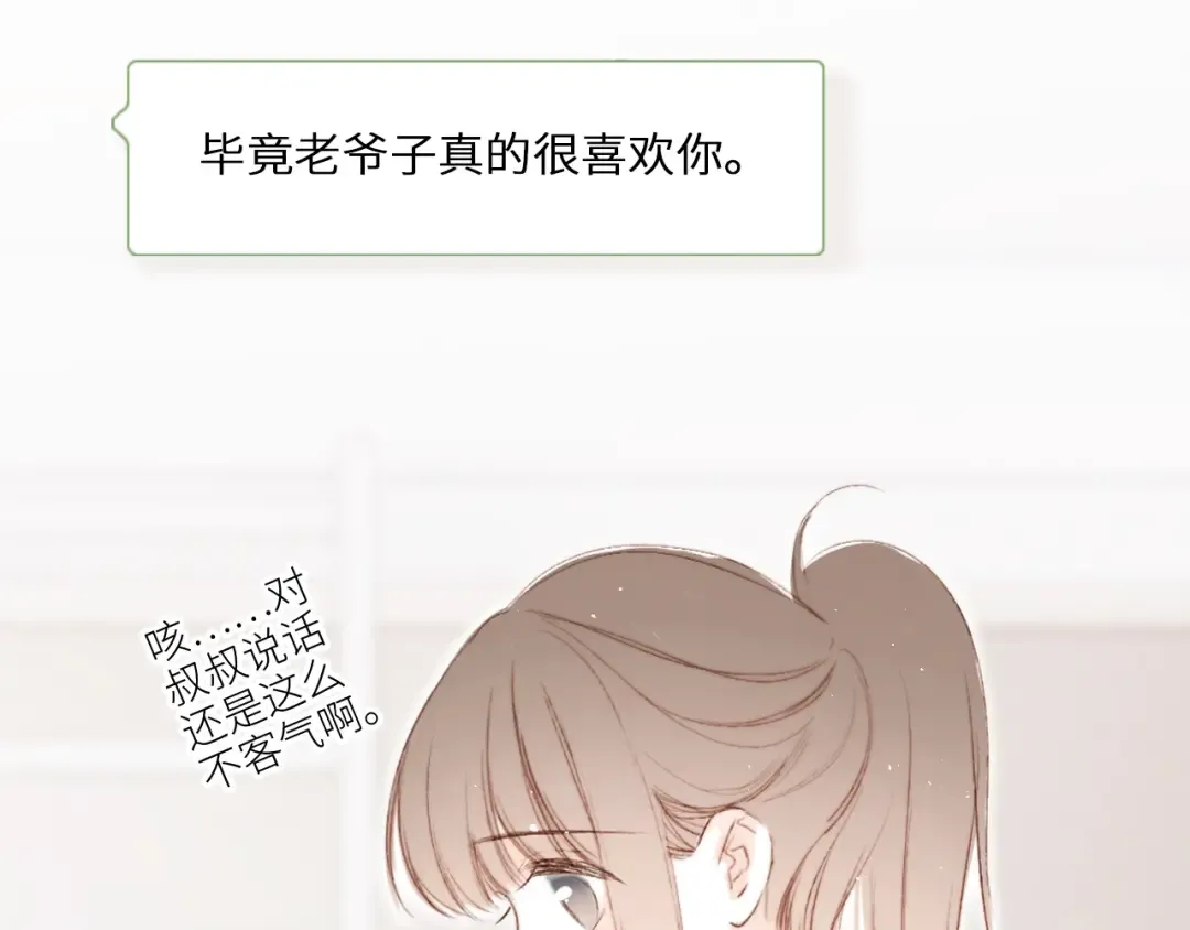 番外 10x72大学日常 第4页