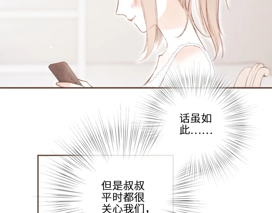 番外 10x72大学日常 第5页