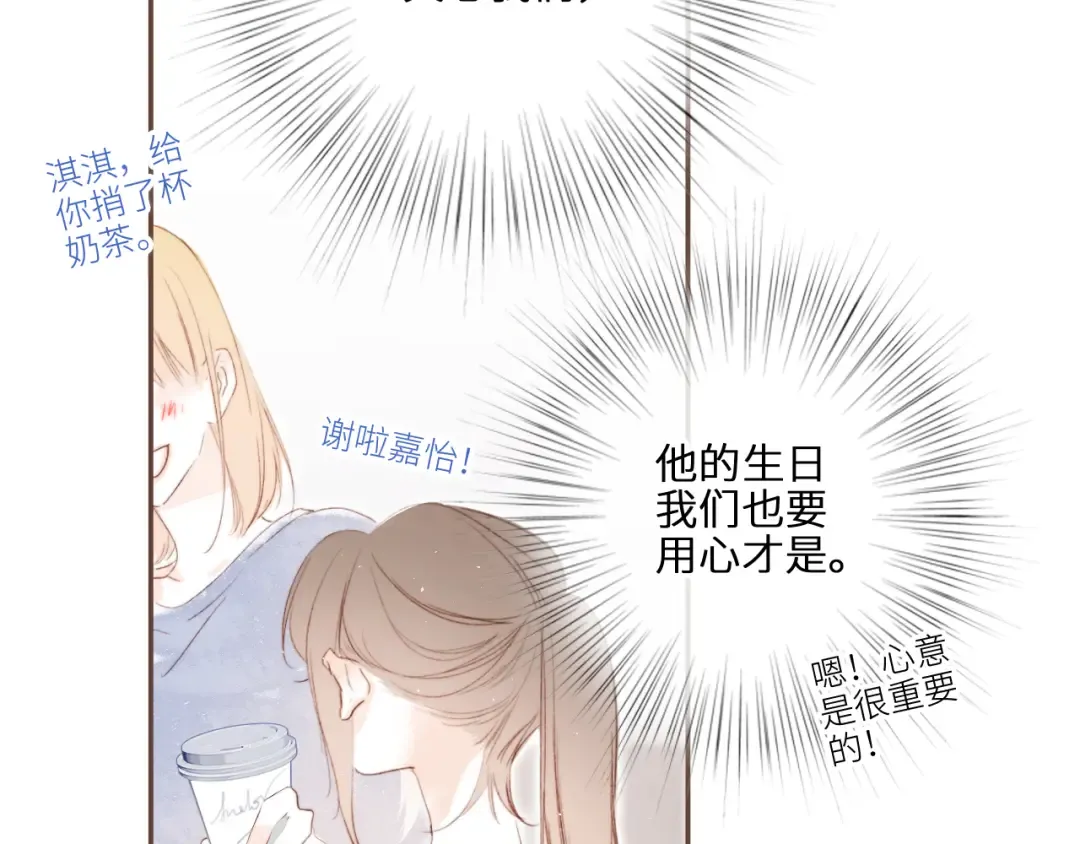 番外 10x72大学日常 第6页