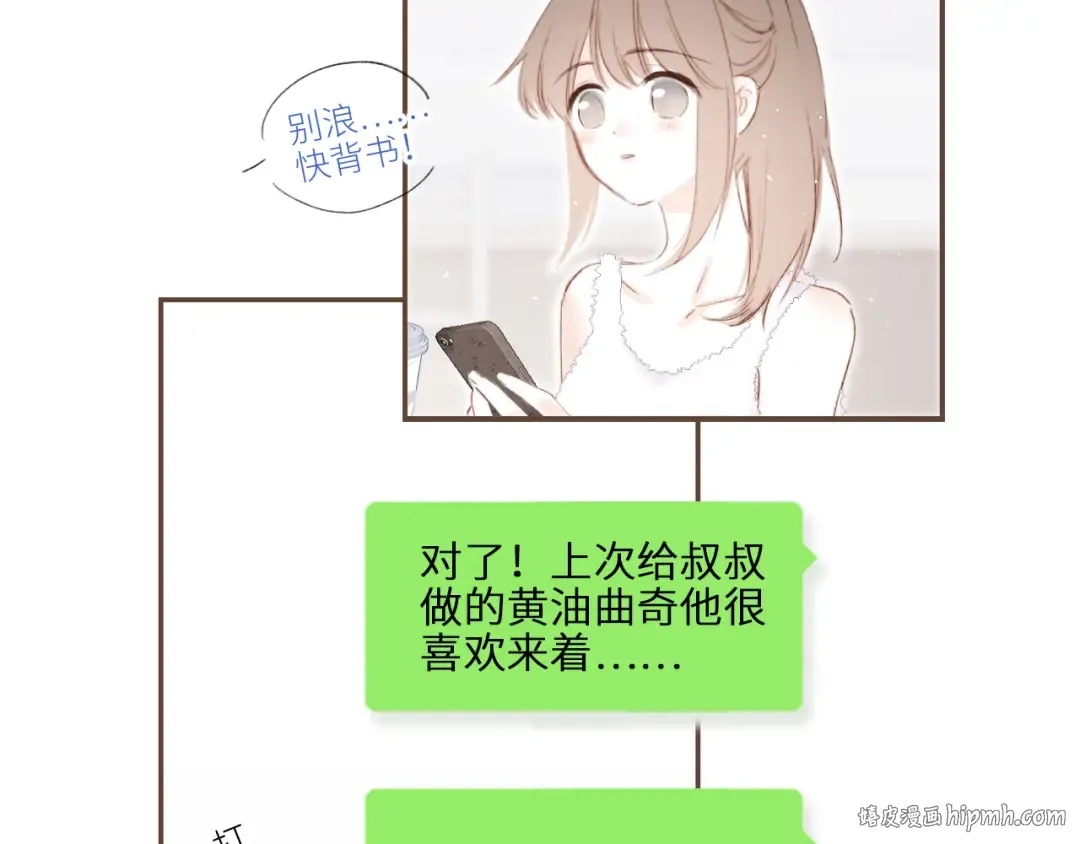番外 10x72大学日常 第8页
