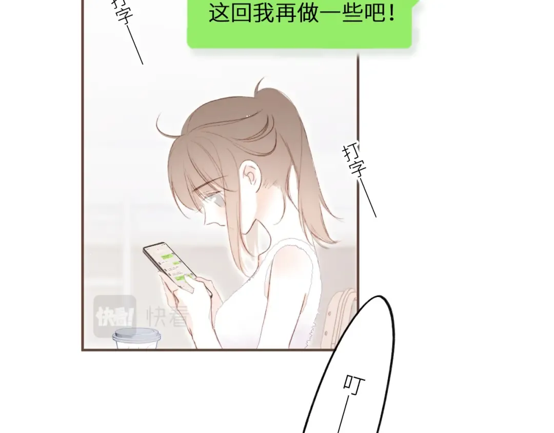 番外 10x72大学日常 第9页