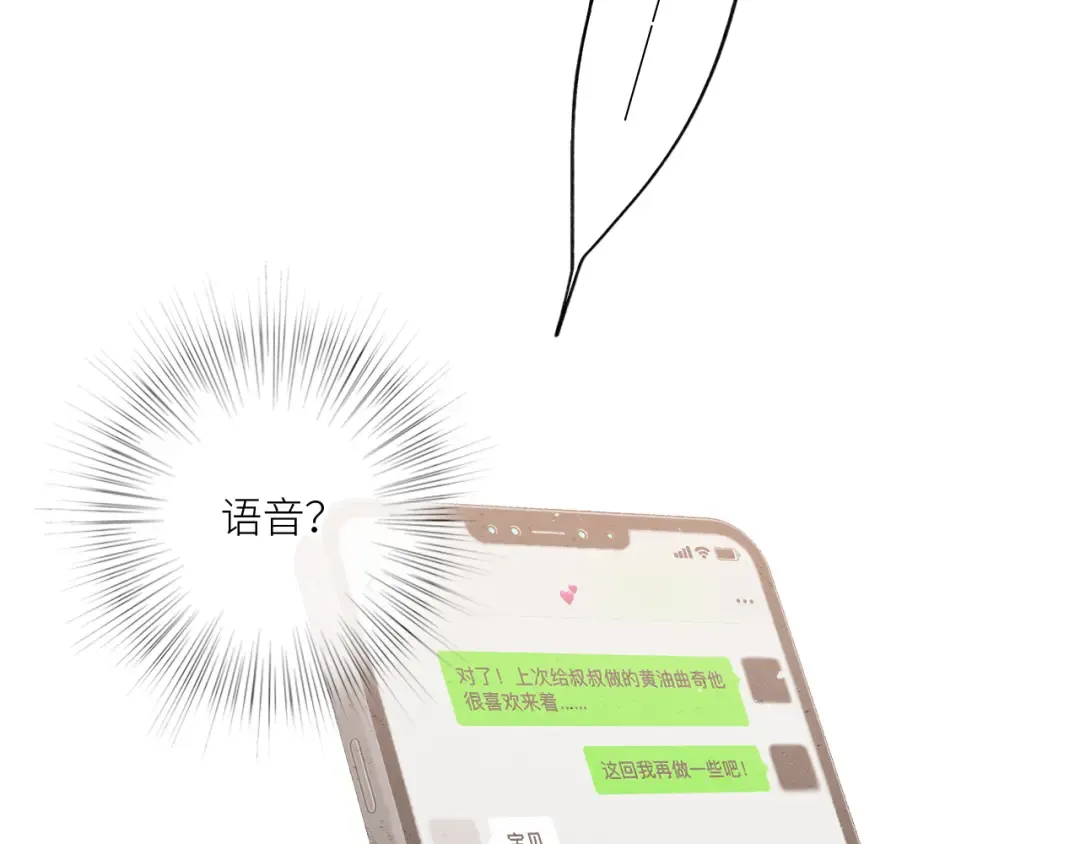 番外 10x72大学日常 第10页