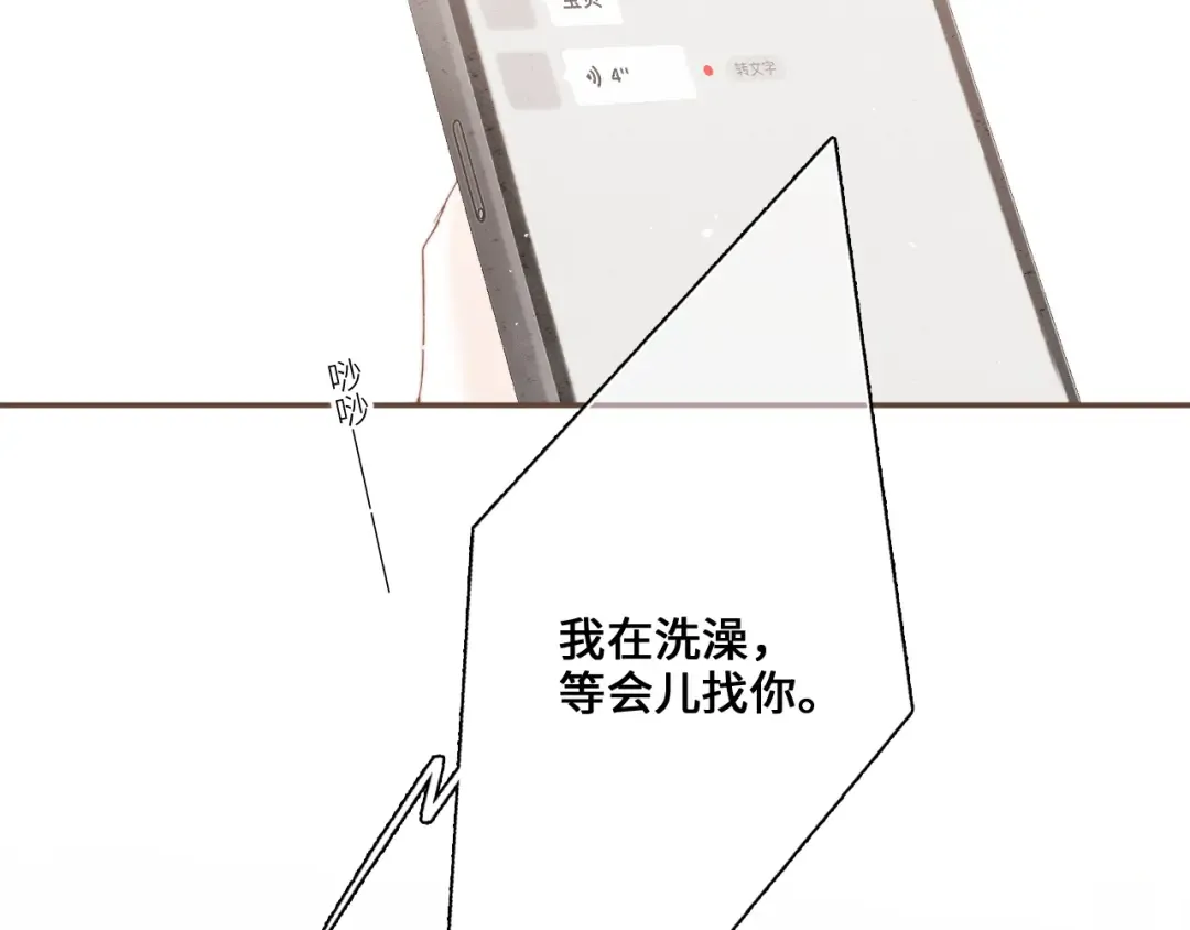 番外 10x72大学日常 第11页