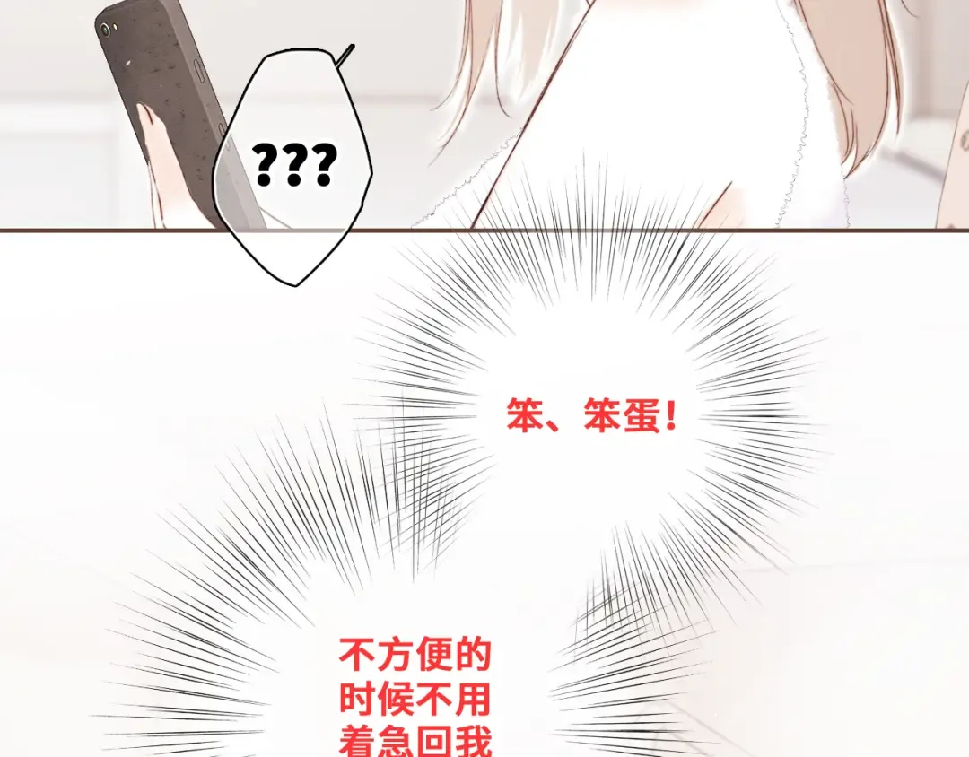 番外 10x72大学日常 第13页