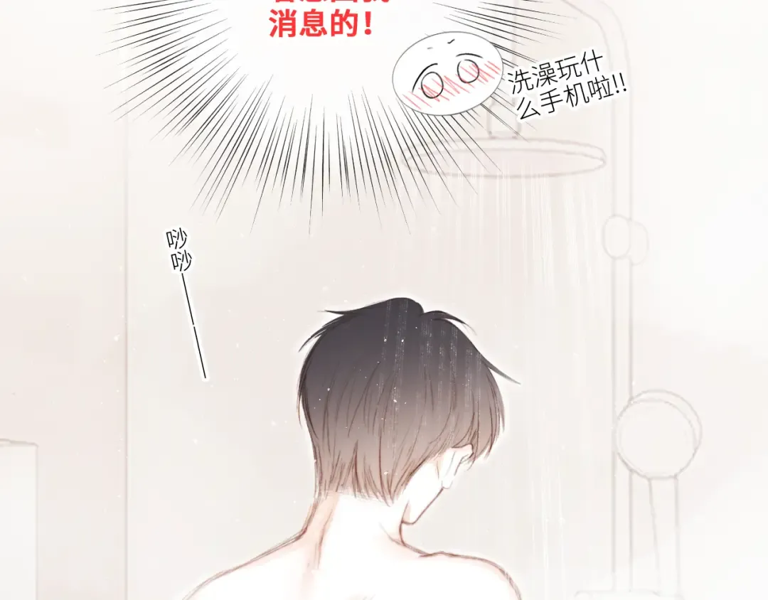 番外 10x72大学日常 第14页