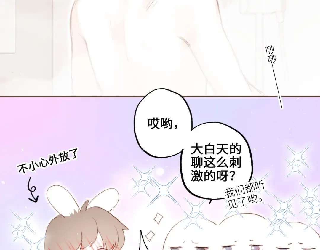 番外 10x72大学日常 第15页