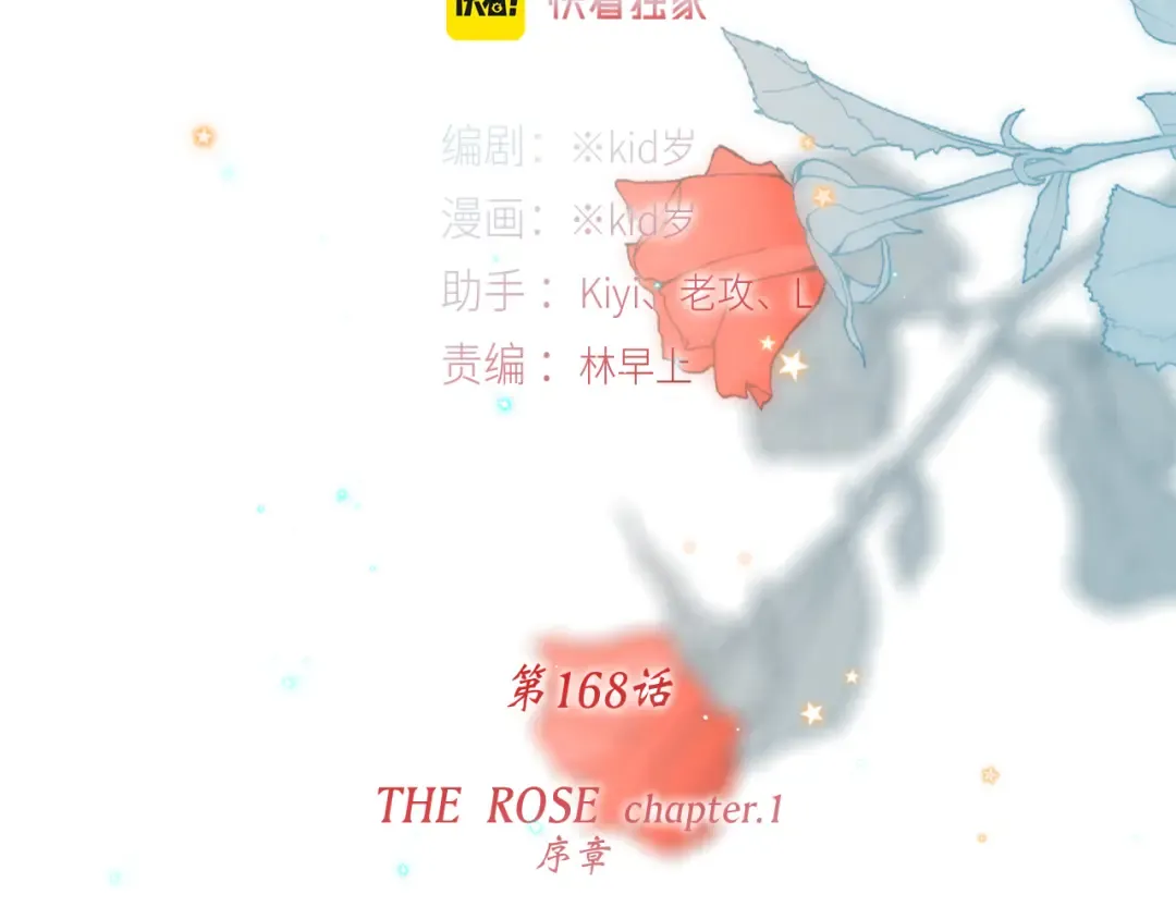 118 THE ROSE.1 第2页