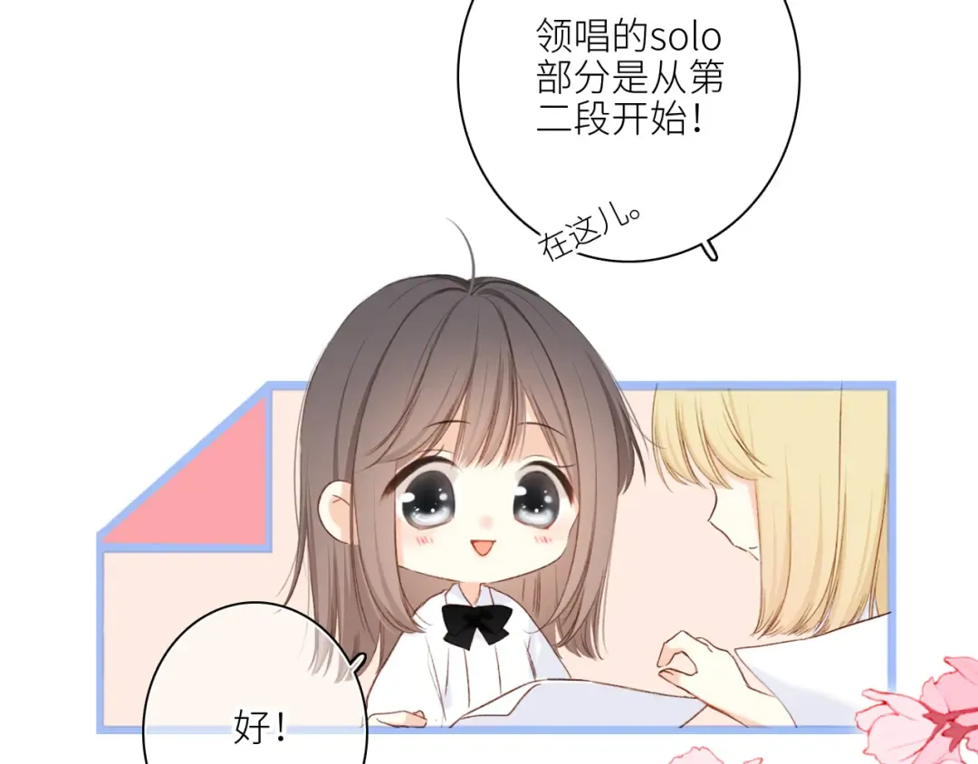 118 THE ROSE.1 第10页