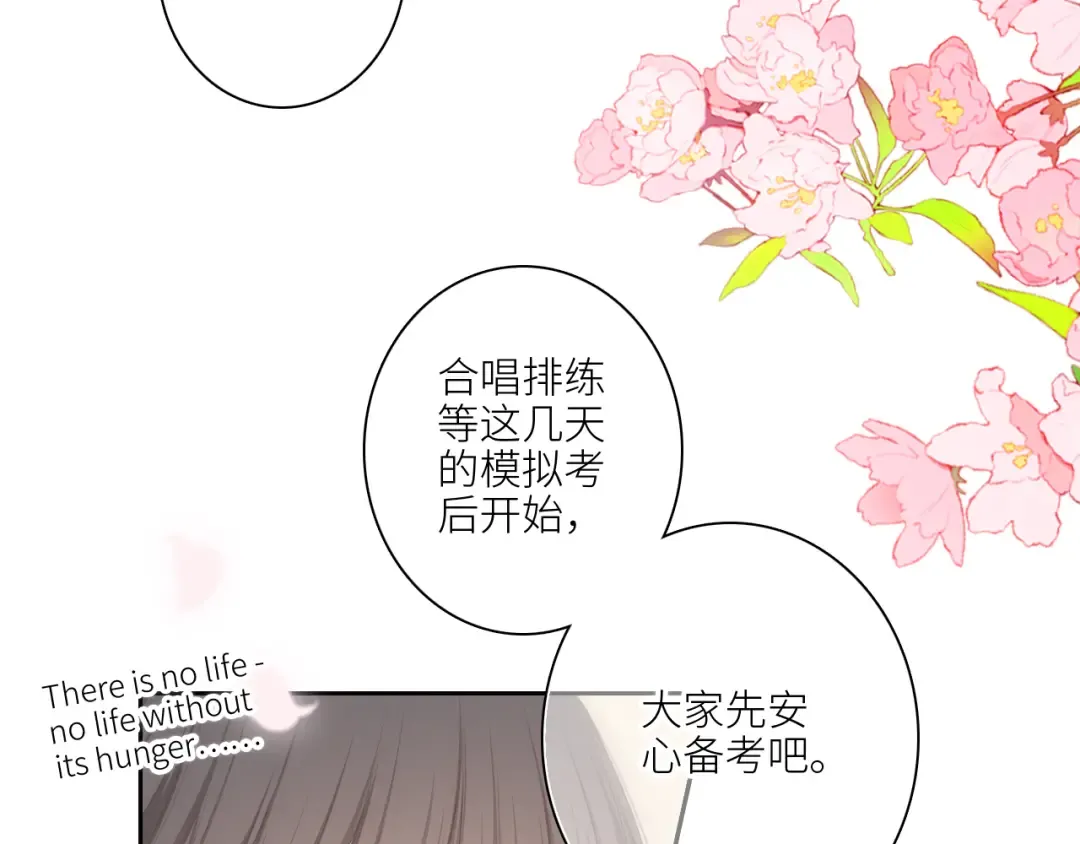 118 THE ROSE.1 第11页