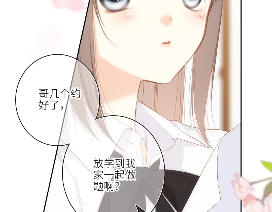 118 THE ROSE.1 第14页