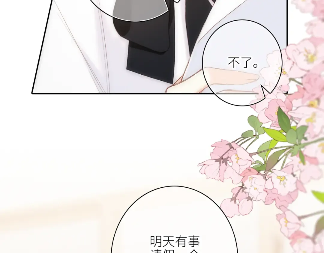 118 THE ROSE.1 第15页