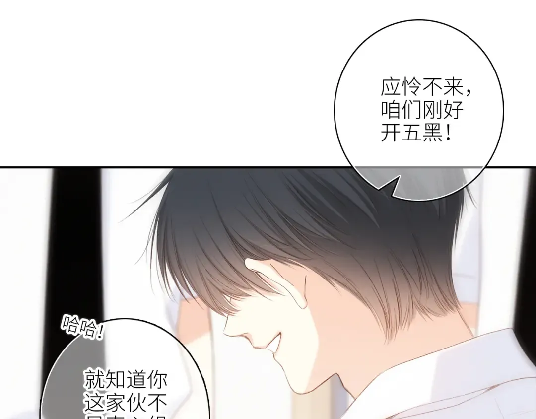 118 THE ROSE.1 第19页