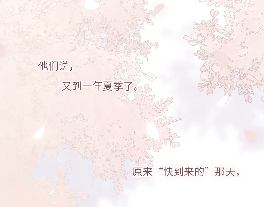 118 THE ROSE.1 第22页