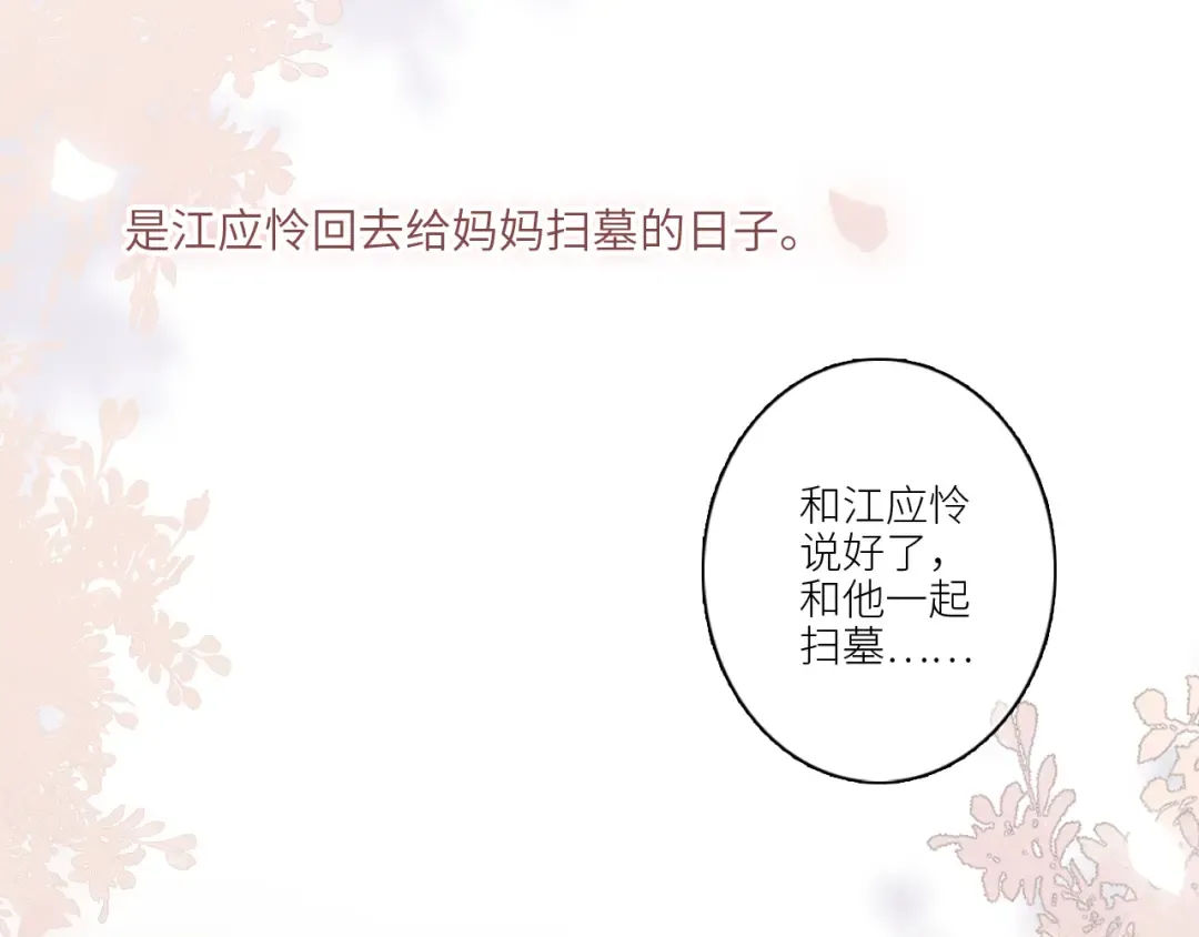 118 THE ROSE.1 第23页