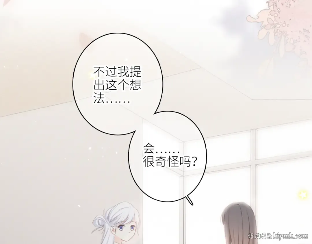 118 THE ROSE.1 第24页