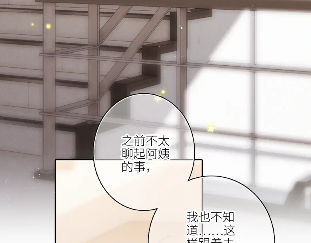 118 THE ROSE.1 第26页