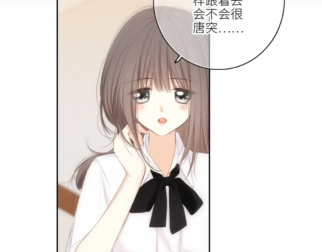 118 THE ROSE.1 第27页