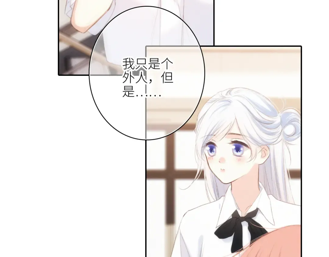 118 THE ROSE.1 第28页