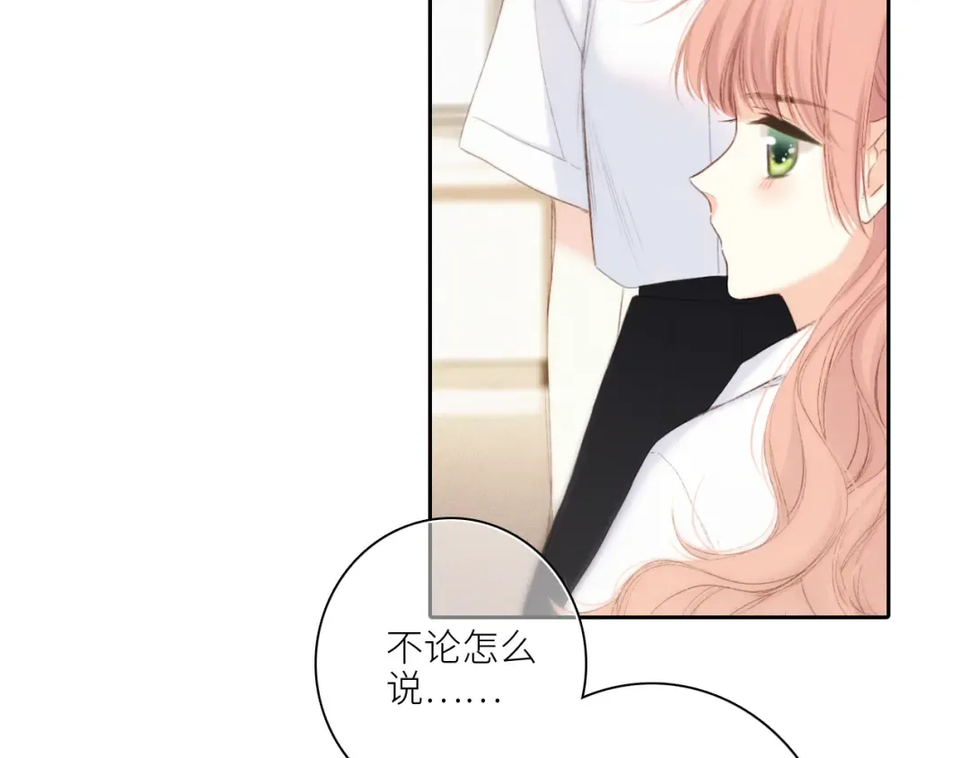 118 THE ROSE.1 第29页