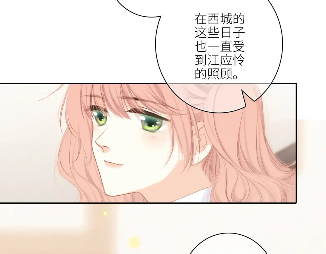 118 THE ROSE.1 第30页