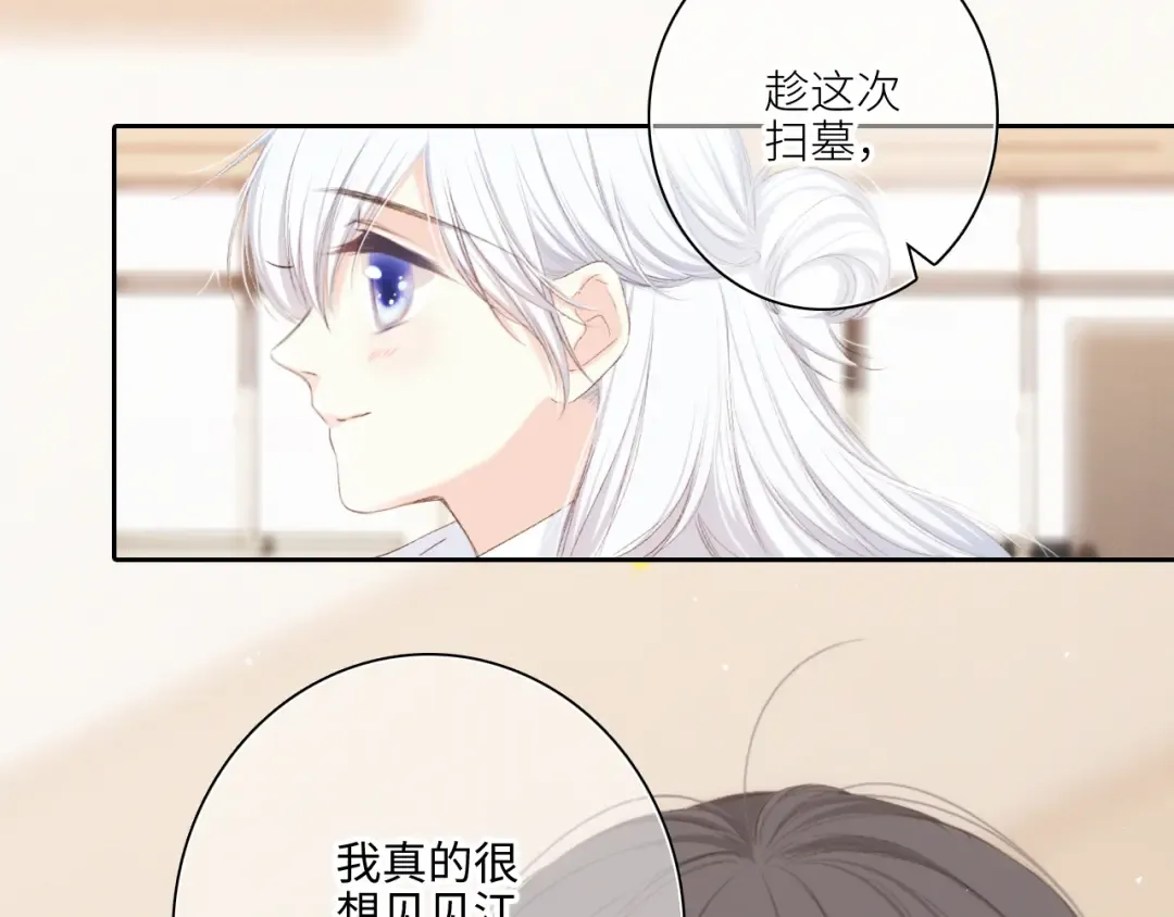 118 THE ROSE.1 第31页