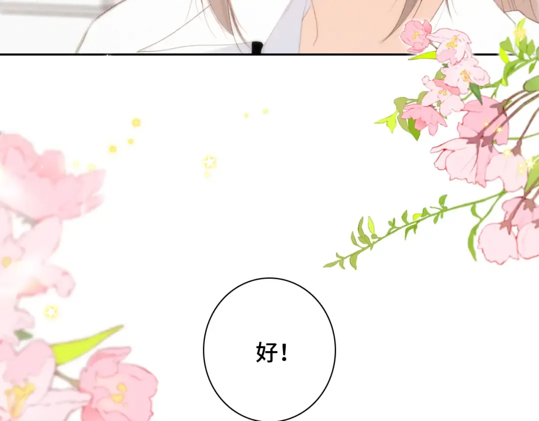 118 THE ROSE.1 第41页