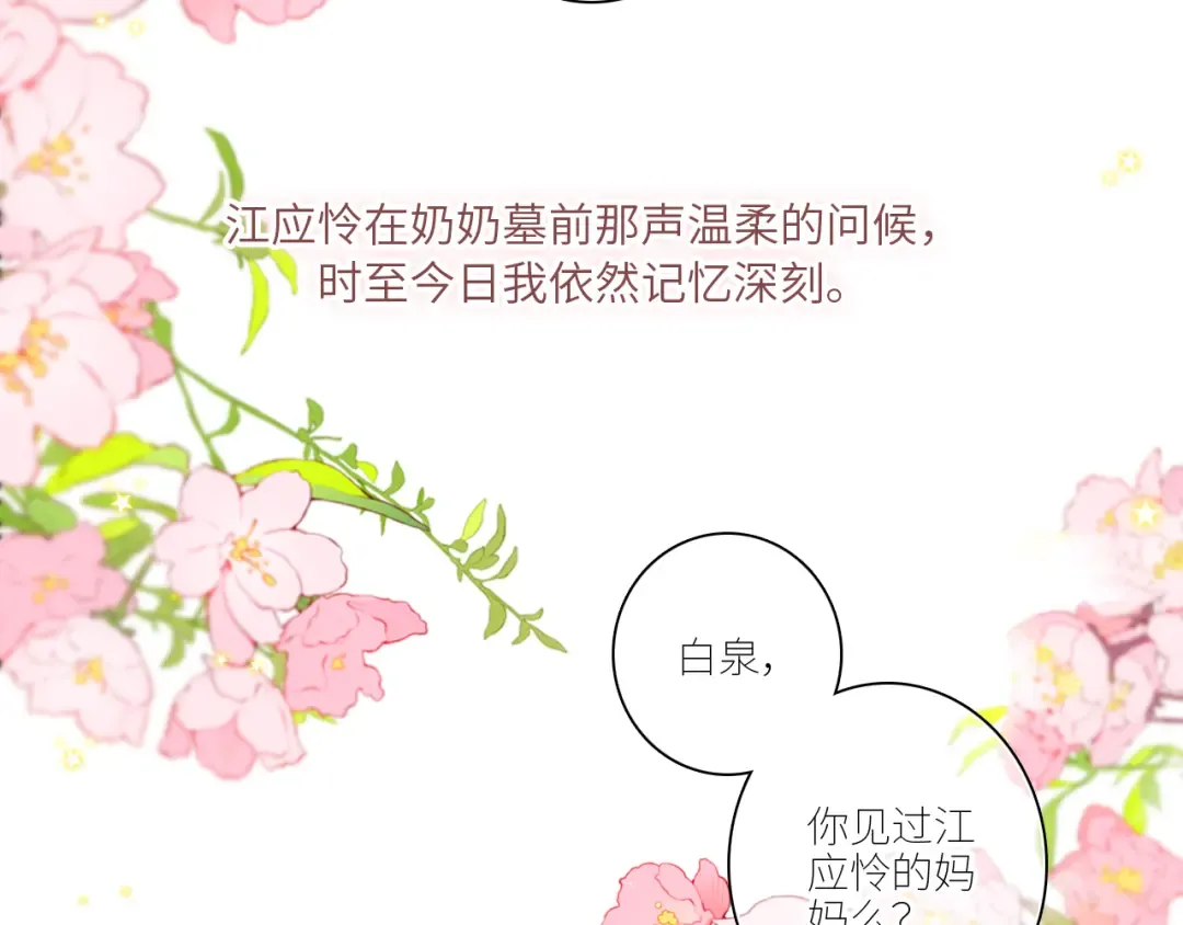 118 THE ROSE.1 第42页