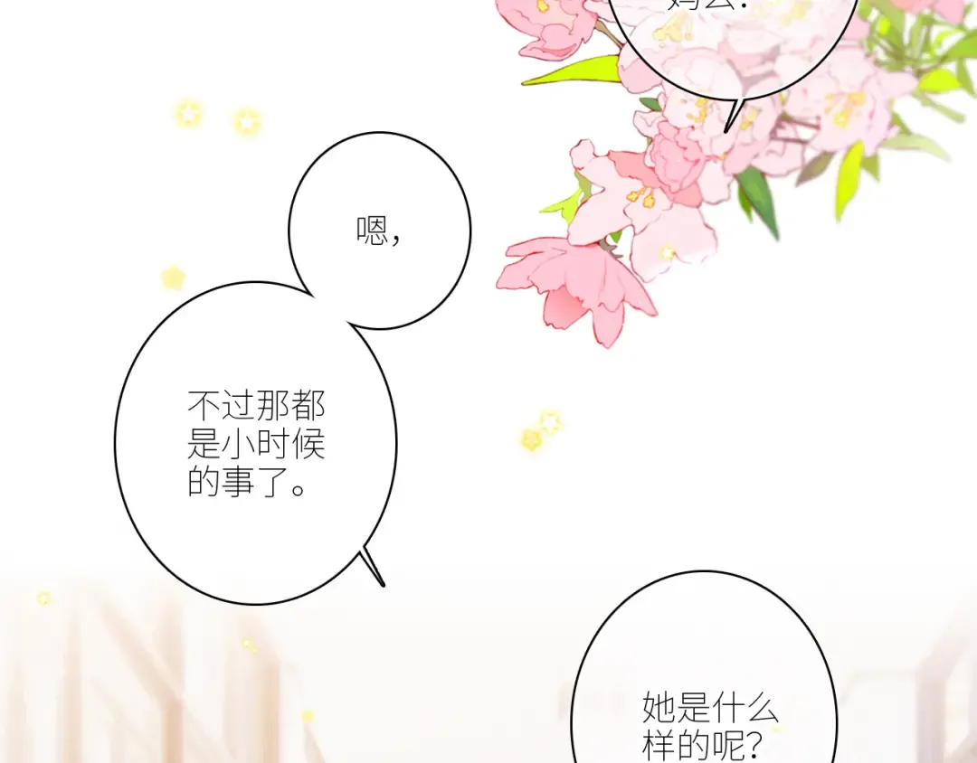 118 THE ROSE.1 第43页