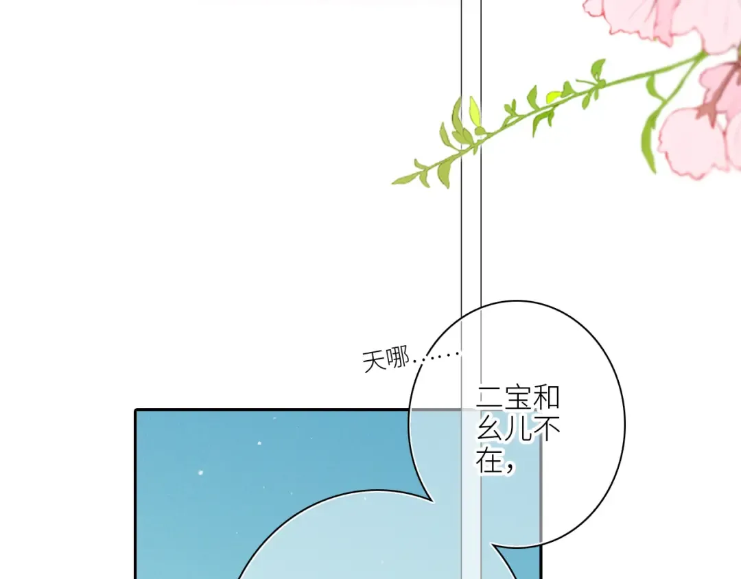118 THE ROSE.1 第46页