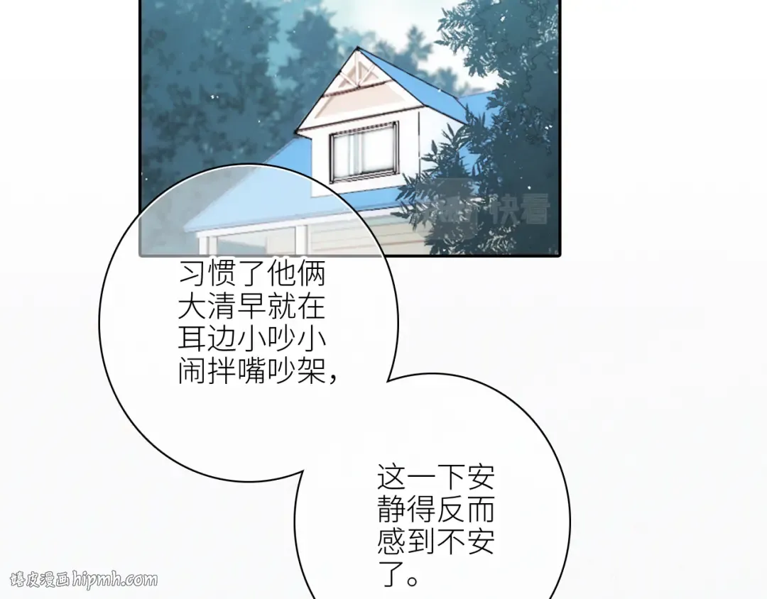 118 THE ROSE.1 第48页