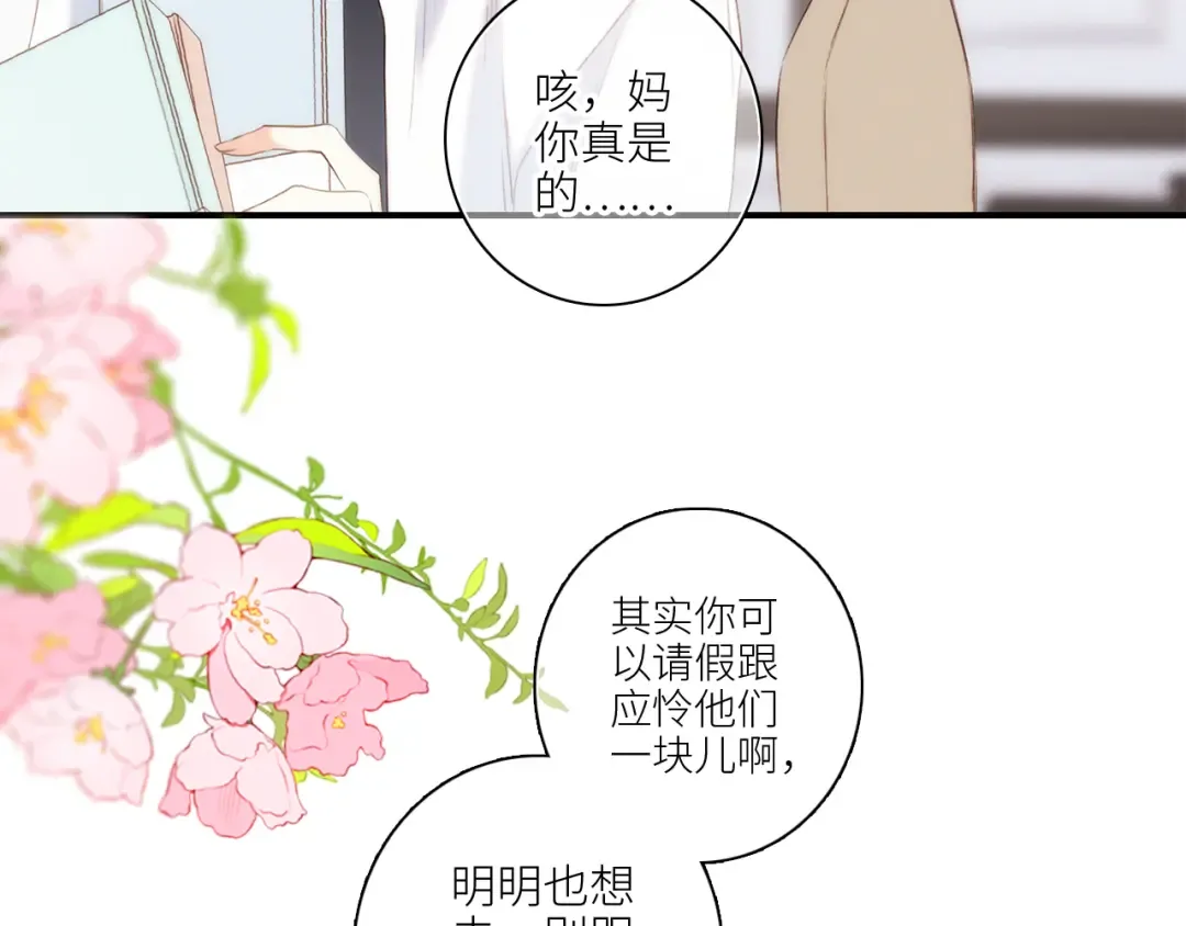 118 THE ROSE.1 第50页