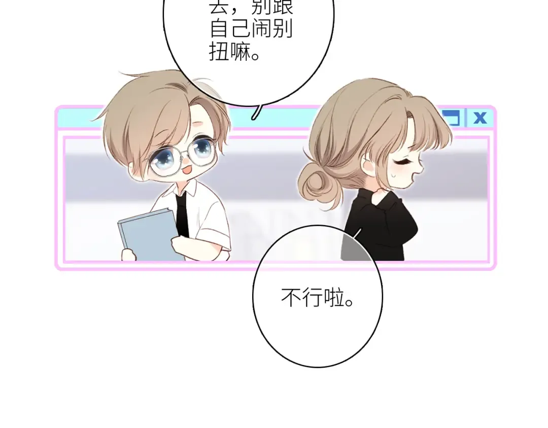 118 THE ROSE.1 第51页