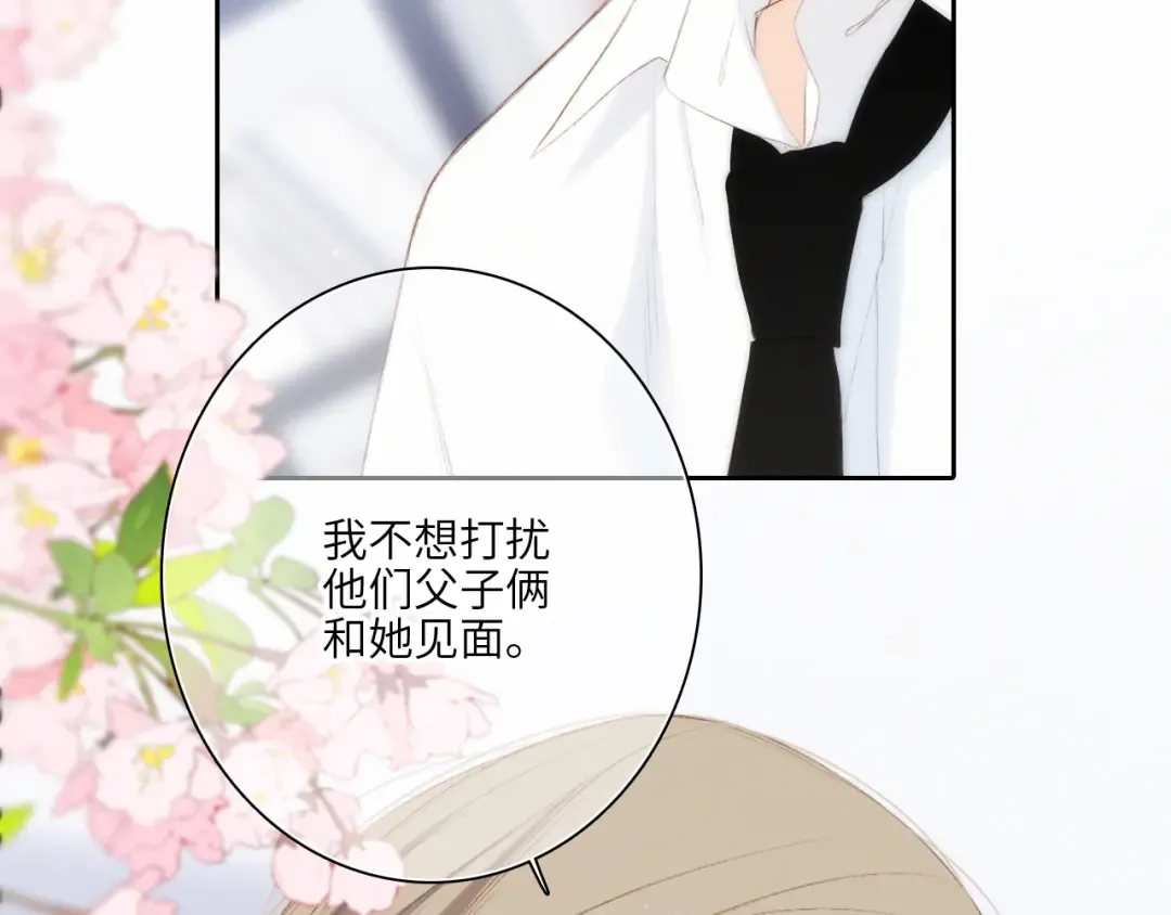 118 THE ROSE.1 第54页